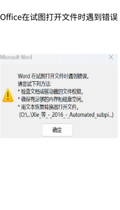word出现问题无法保存 可能是这些原因导致的