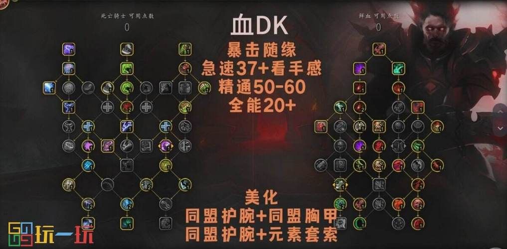 wow dk天赋怎么点 最新死亡骑士天赋加点推荐
