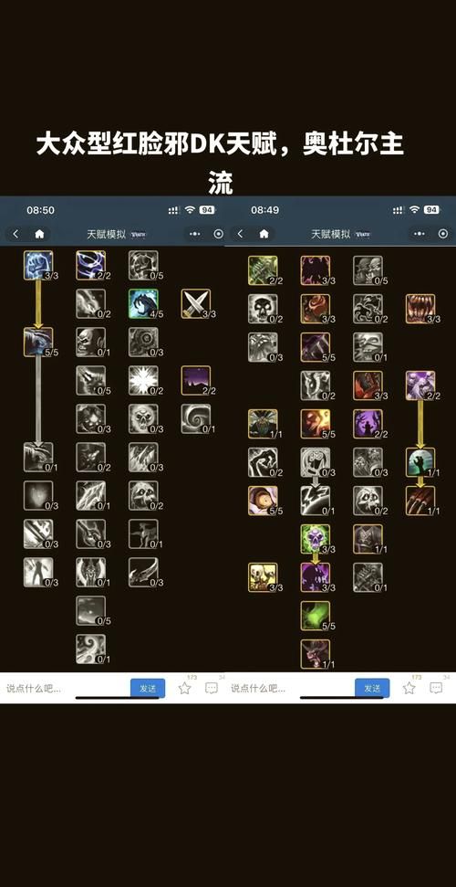 wow dk天赋怎么点 最新死亡骑士天赋加点推荐