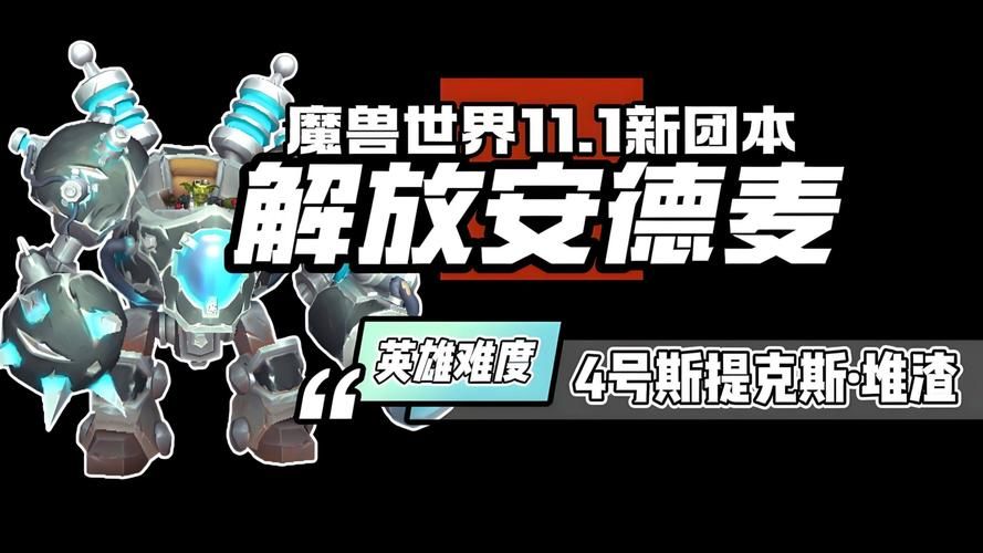 wow.mfil是什么 这个工具到底有什么用