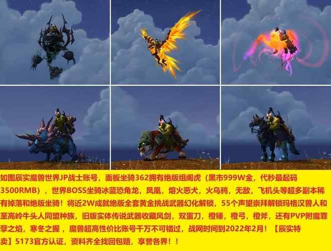 wow20级坐骑速度对比 哪个性价比最高