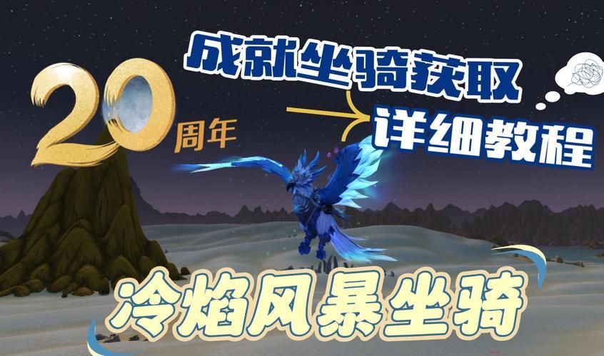 wow20级坐骑速度对比 哪个性价比最高