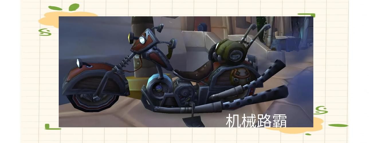 wow20级坐骑速度对比 哪个性价比最高