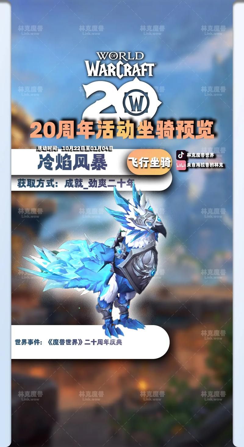 wow20级坐骑速度对比 哪个性价比最高