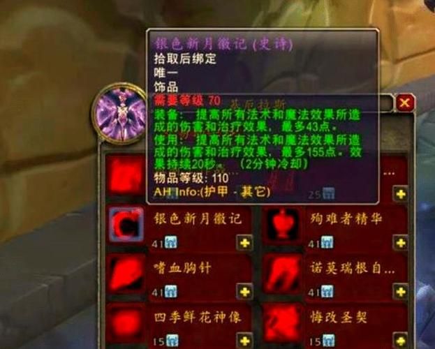 wow70级副本难度排行 哪个副本最难打