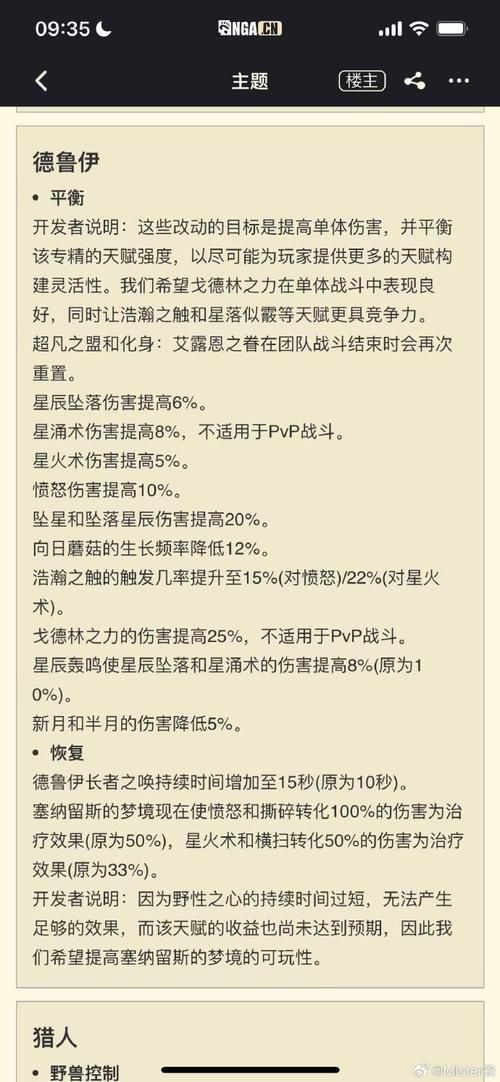 wow初级燃料学详解 燃料获取与使用全攻略