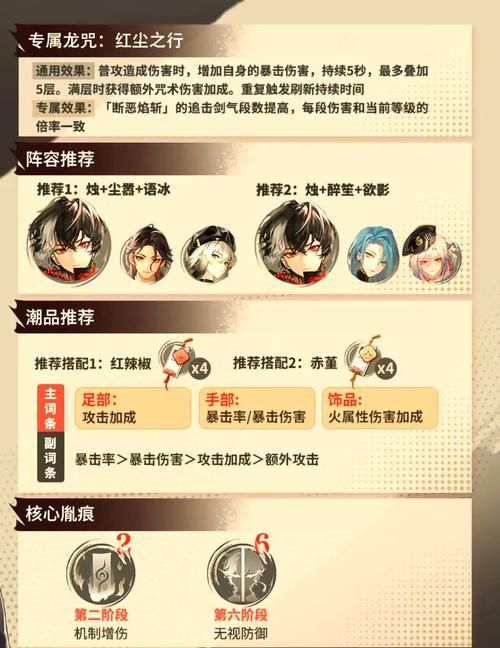 wow初级燃料学详解 燃料获取与使用全攻略