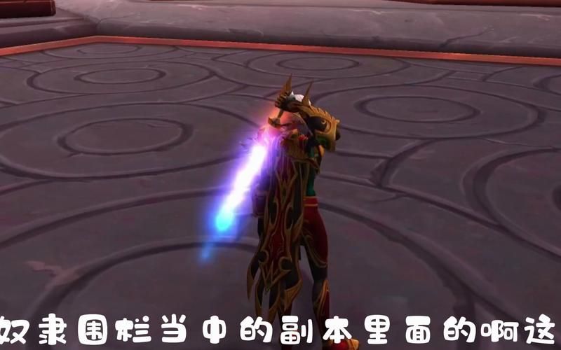 wow单手剑幻化指南 新手也能轻松上手