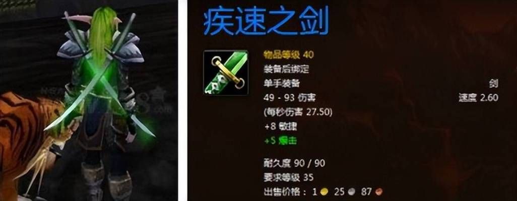 wow单手剑幻化指南 新手也能轻松上手