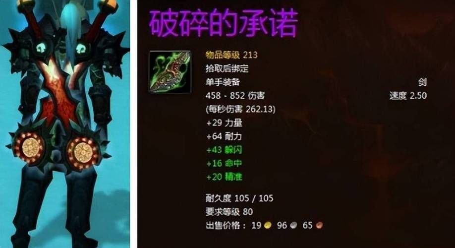 wow单手剑幻化指南 新手也能轻松上手