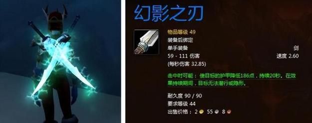 wow单手剑幻化指南 新手也能轻松上手