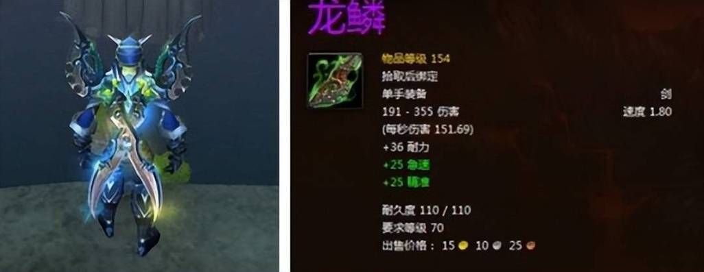 wow单手剑幻化指南 新手也能轻松上手