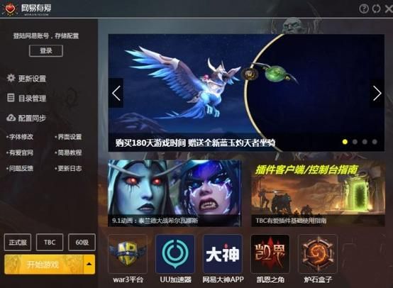 wow反和谐补丁安全吗 官方和谐内容还原实测