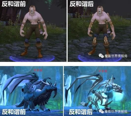 wow反和谐补丁安全吗 官方和谐内容还原实测