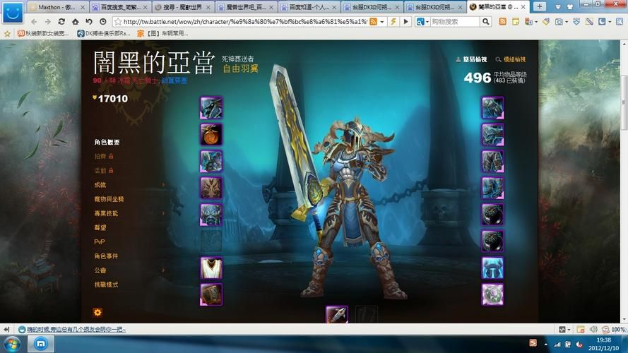 wow台服英雄榜在哪 手把手教你找到玩家资料