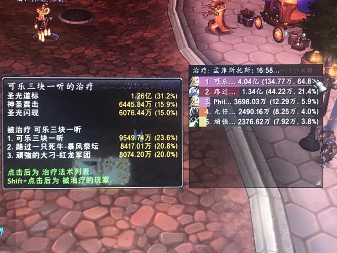 wow台服英雄榜在哪 手把手教你找到玩家资料