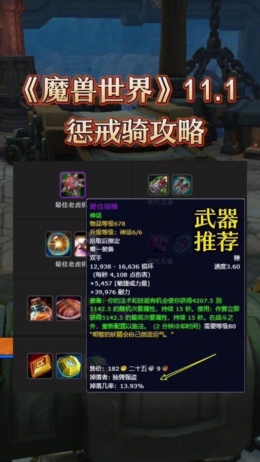 wow圣骑士天赋详解 神圣防护惩戒三系玩法解析