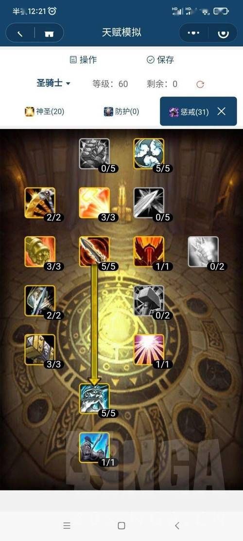 wow圣骑士天赋详解 神圣防护惩戒三系玩法解析