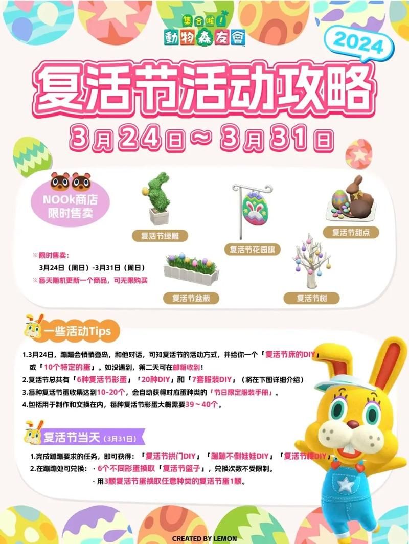 wow复活节任务时间限制 抓紧完成别错过活动