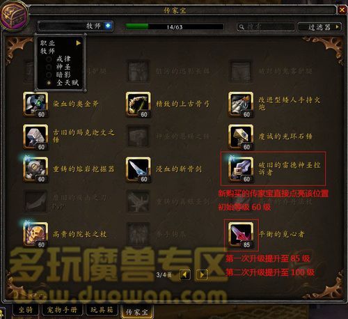 wow多玩数据库使用教程 快速查找游戏资料技巧