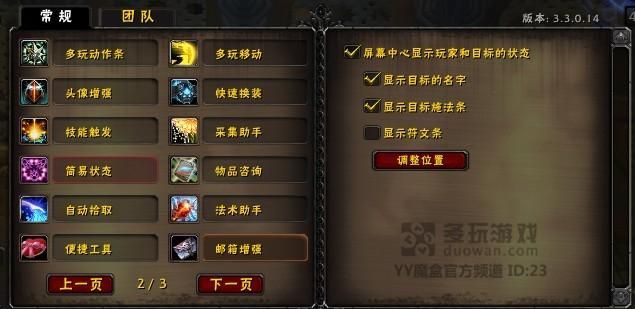 wow多玩数据库使用教程 快速查找游戏资料技巧