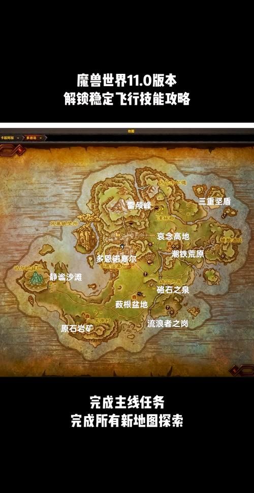 wow如何去外域 快速解锁外域地图技巧