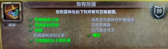 wow山泽仪式石怎么用 山泽仪式石使用技巧分享