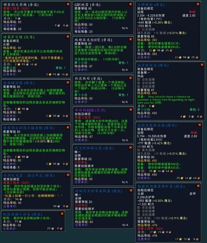 wow工程学图纸怎么学 新手入门工程学指南