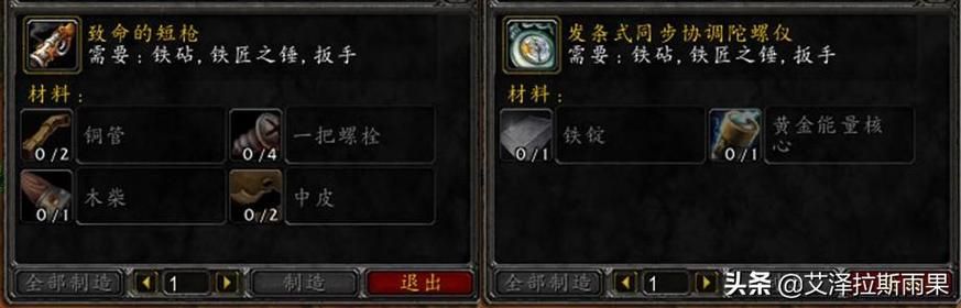 wow工程学攻略详解 部落与联盟专属工程学差异