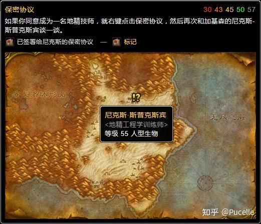 wow工程学攻略详解 部落与联盟专属工程学差异