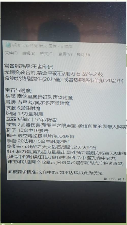wow惩戒骑天赋选择技巧 高爆发PVE配装方案详解