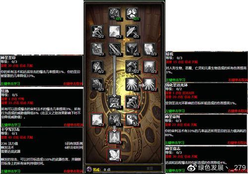 wow惩戒骑天赋选择技巧 高爆发PVE配装方案详解