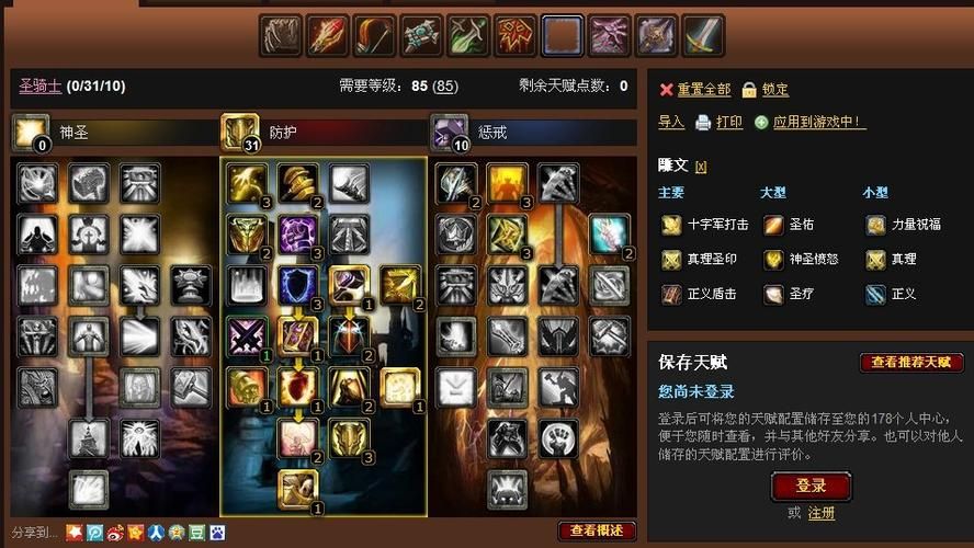 wow惩戒骑天赋选择技巧 高爆发PVE配装方案详解