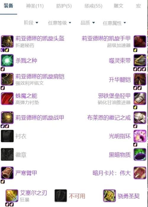 wow惩戒骑天赋选择技巧 高爆发PVE配装方案详解