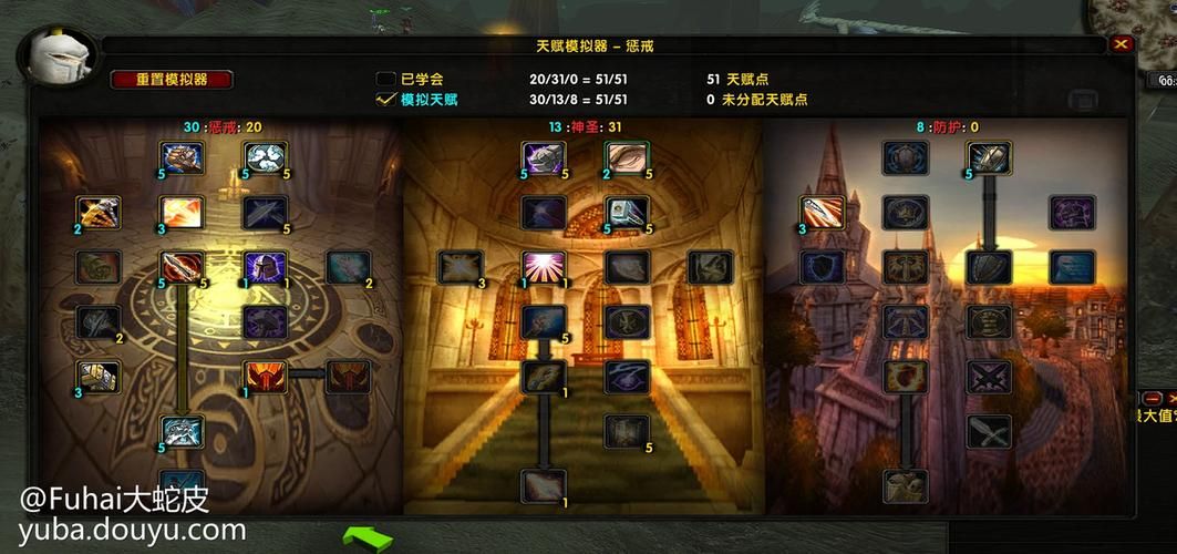 wow惩戒骑天赋选择技巧 高爆发PVE配装方案详解