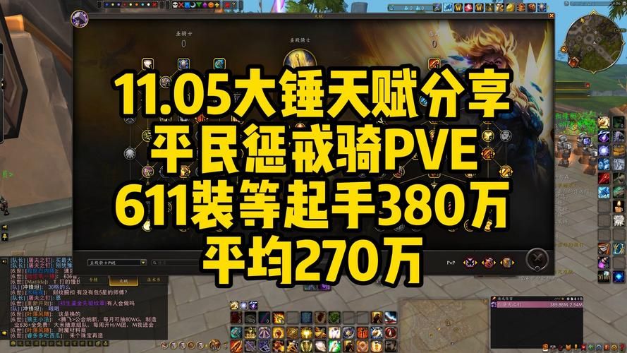 wow惩戒骑天赋选择技巧 高爆发PVE配装方案详解