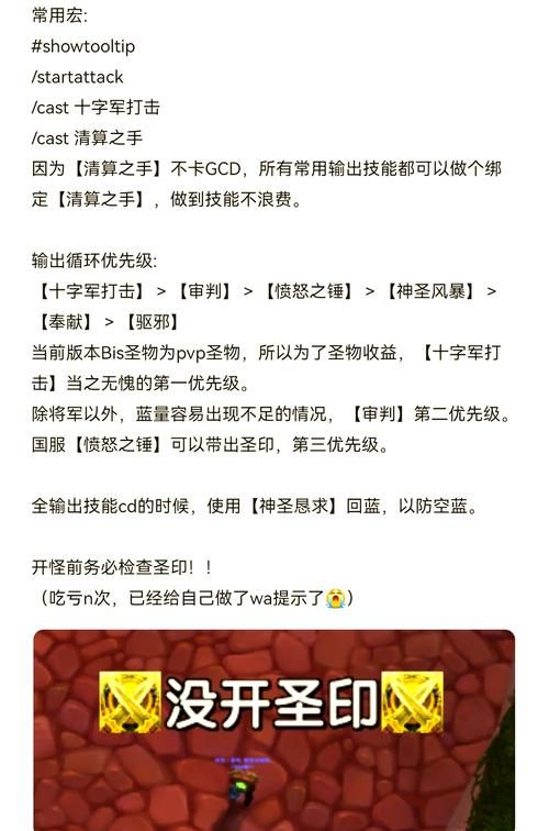 wow惩戒骑天赋选择技巧 高爆发PVE配装方案详解