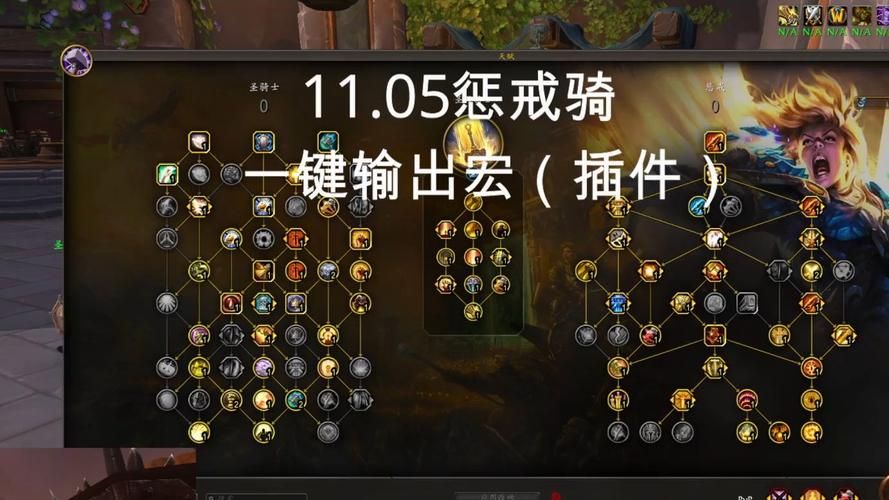 wow惩戒骑天赋选择技巧 高爆发PVE配装方案详解