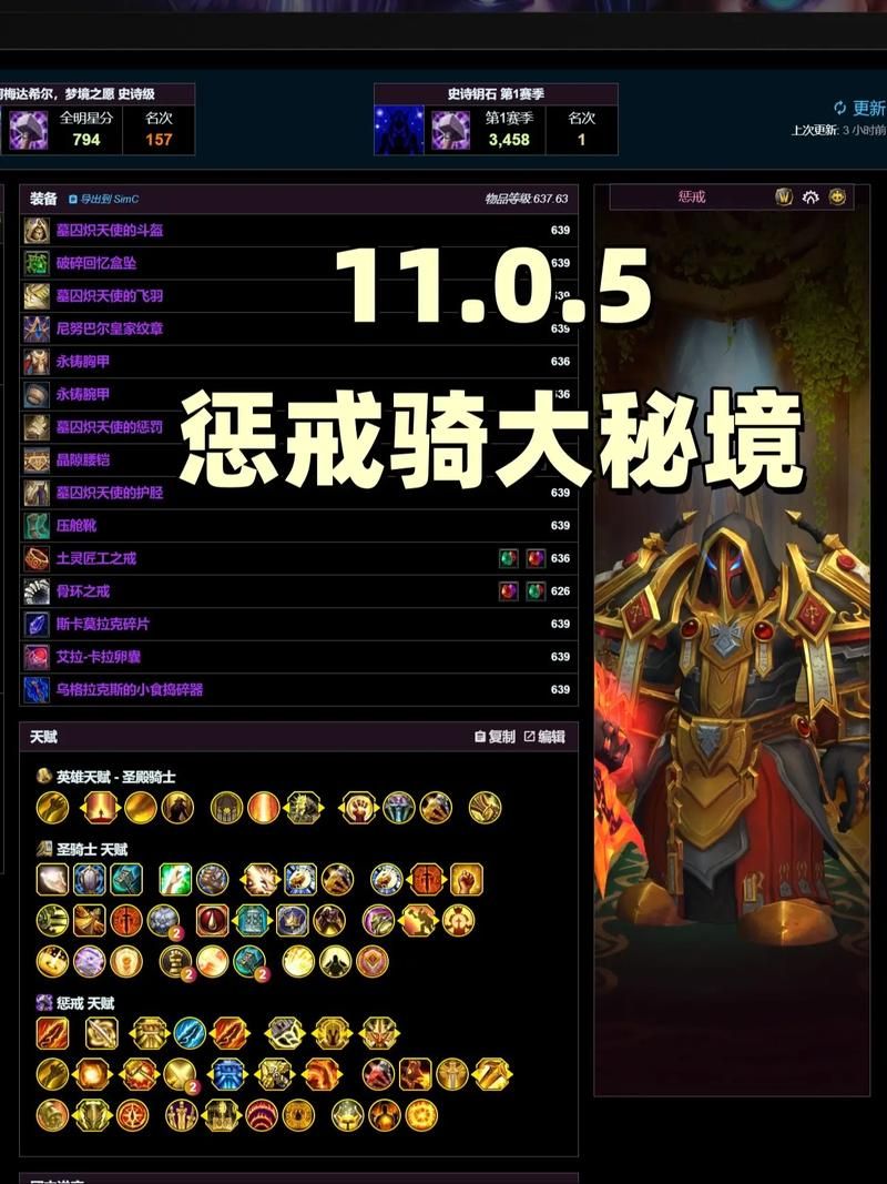 wow惩戒骑天赋选择技巧 高爆发PVE配装方案详解