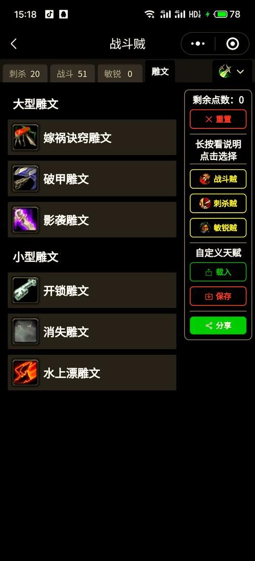 wow战斗贼天赋哪个好 战斗贼最强天赋选择分析