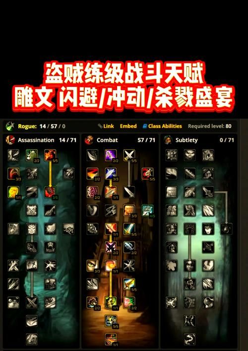 wow战斗贼天赋哪个好 战斗贼最强天赋选择分析