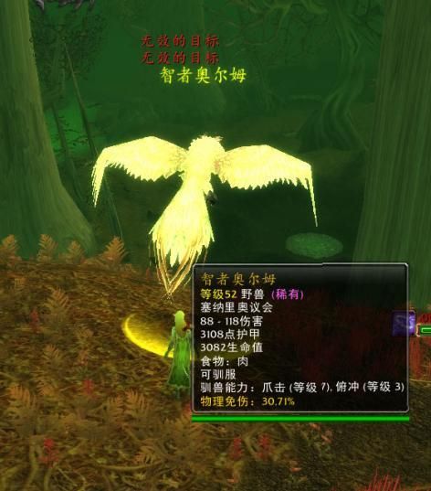 wow智者奥尔姆掉落什么 装备奖励一览表