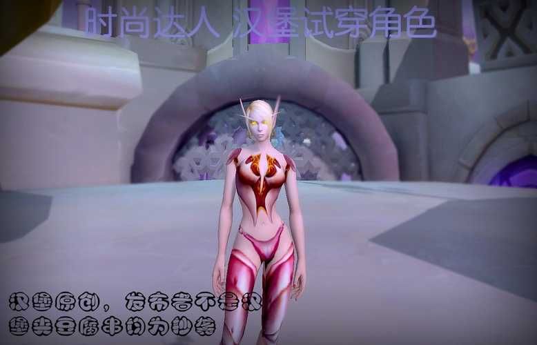 wow板甲幻化大全 轻松打造个性造型