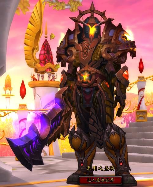 wow板甲幻化大全 轻松打造个性造型