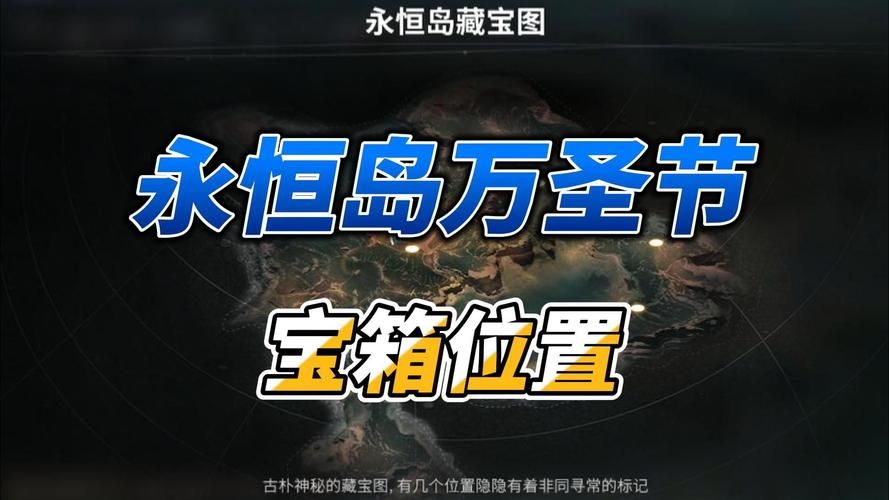 wow永恒岛宝箱能开出什么 宝箱奖励全解析