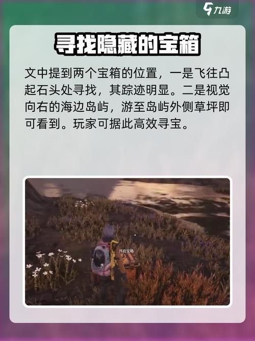 wow永恒岛宝箱能开出什么 宝箱奖励全解析