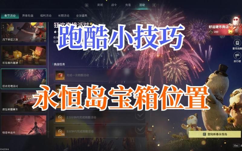 wow永恒岛宝箱能开出什么 宝箱奖励全解析