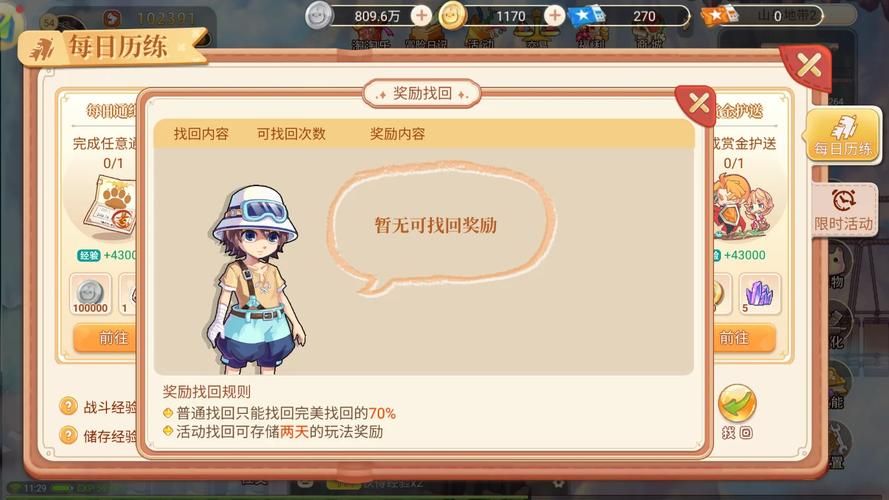 wow永恒岛箱子路线图 最省时间的跑图攻略