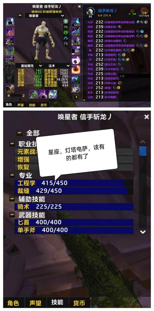 wow游学者声望有什么用 声望作用与性价比分析