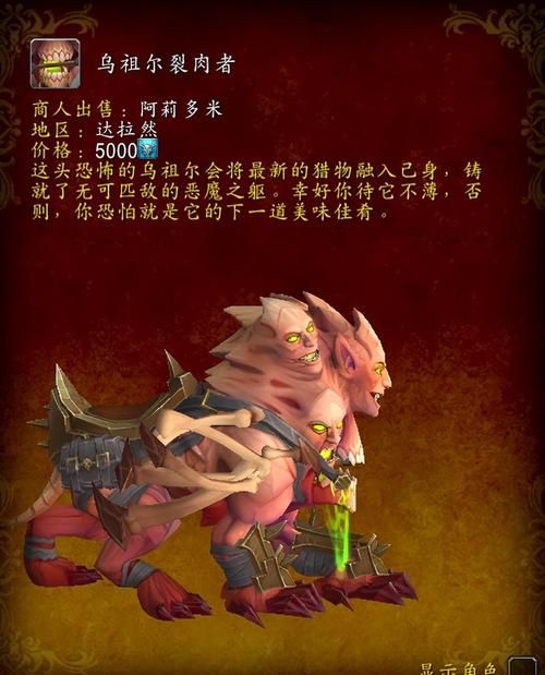 wow游学者声望有什么用 声望作用与性价比分析